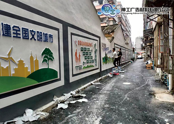 街道文化墙
